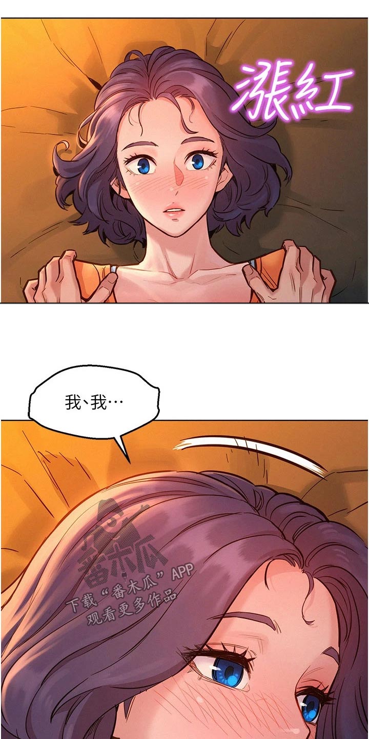 第19章：赌约23