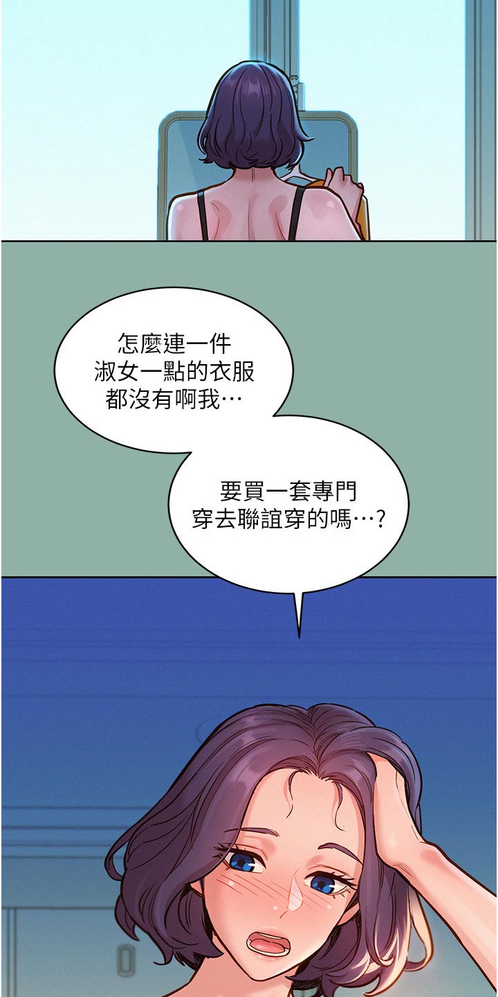 第29章：休息一下7
