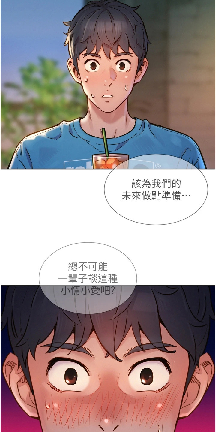 第1章：分手6