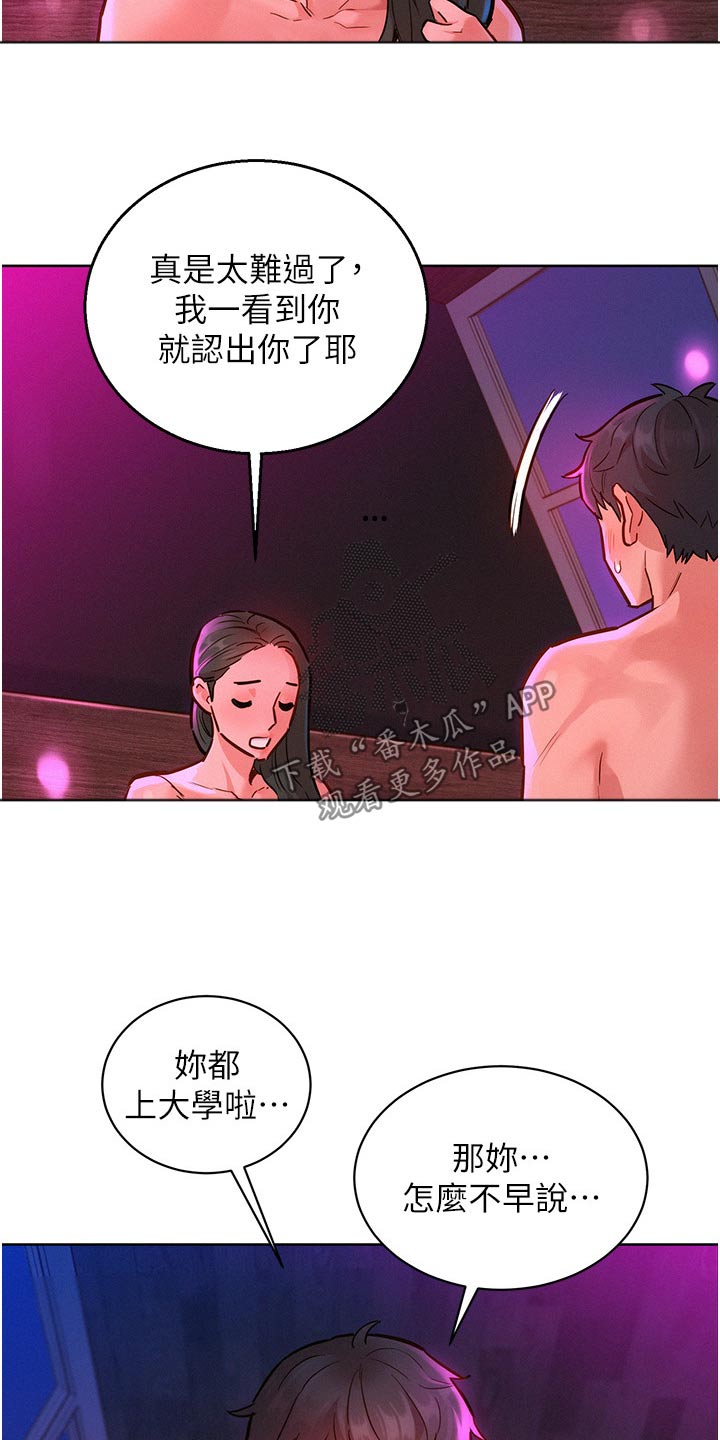 第25章：看不出来15