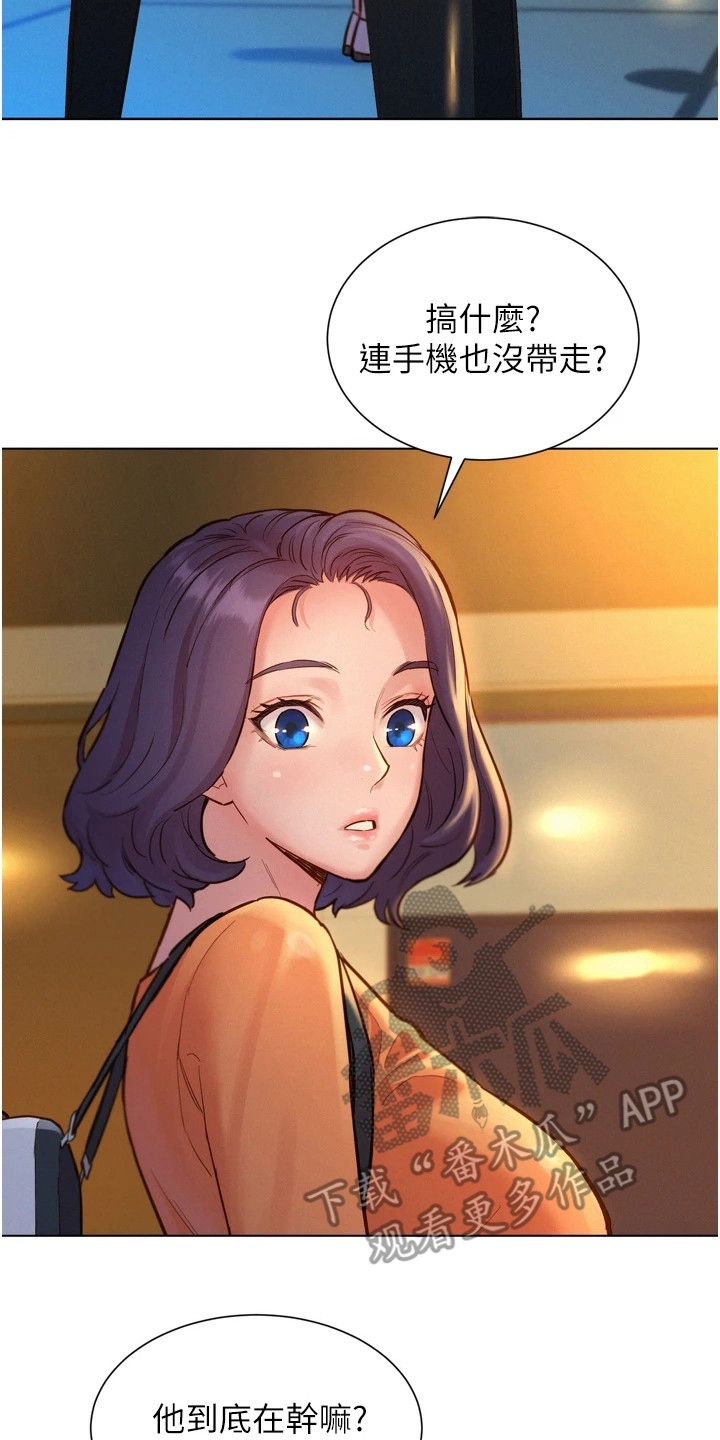 第16章：丢三落四23