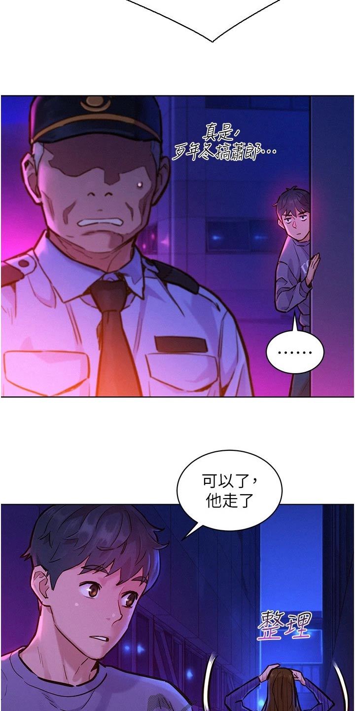 第18章：等待5