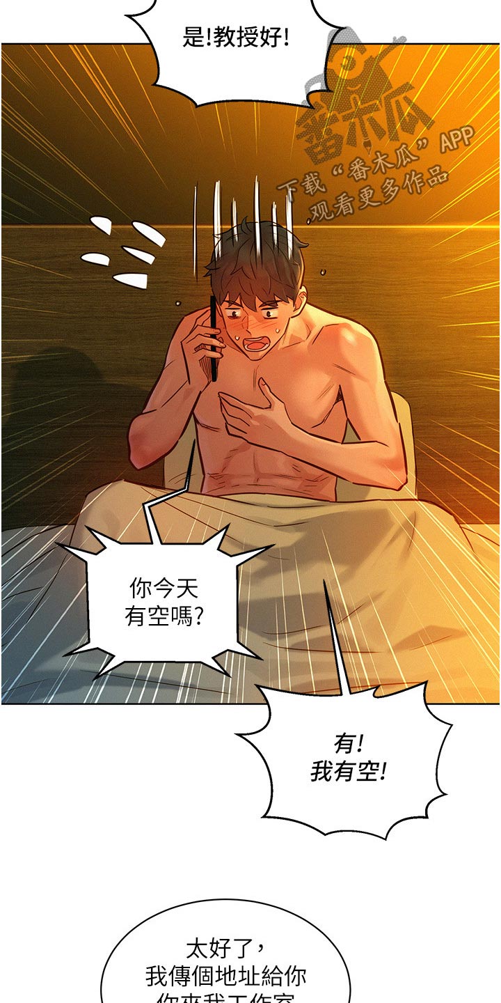 第26章：找我13