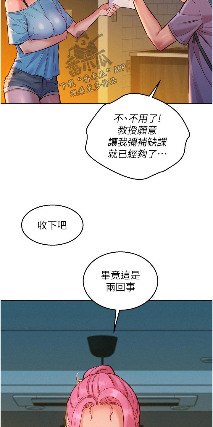 第30章：喝一杯3