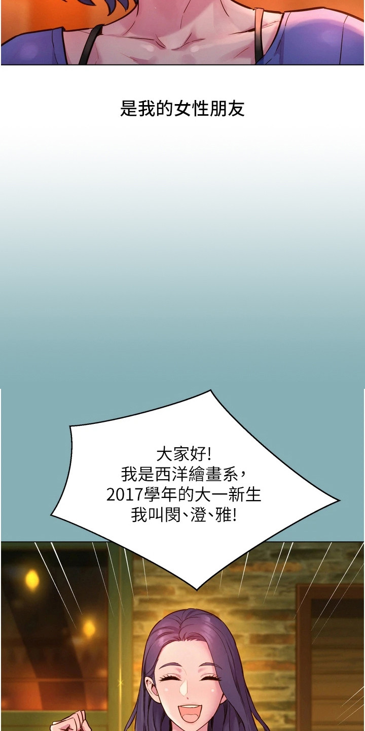 第2章：闺蜜11