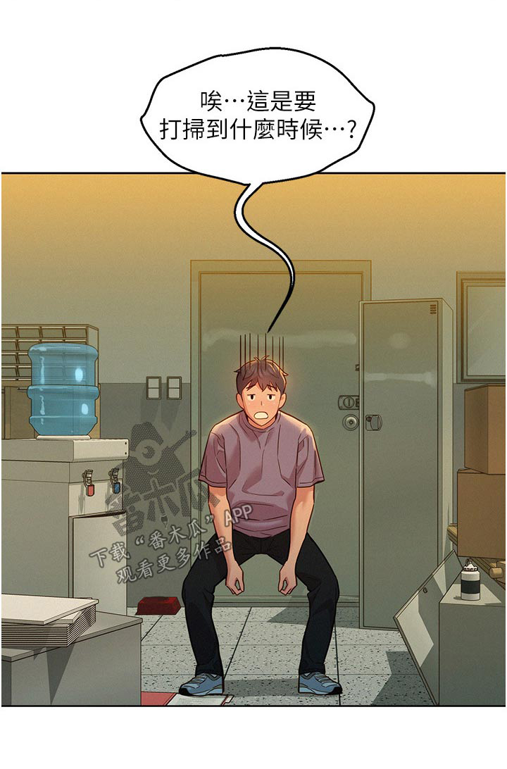 第27章：打扫24