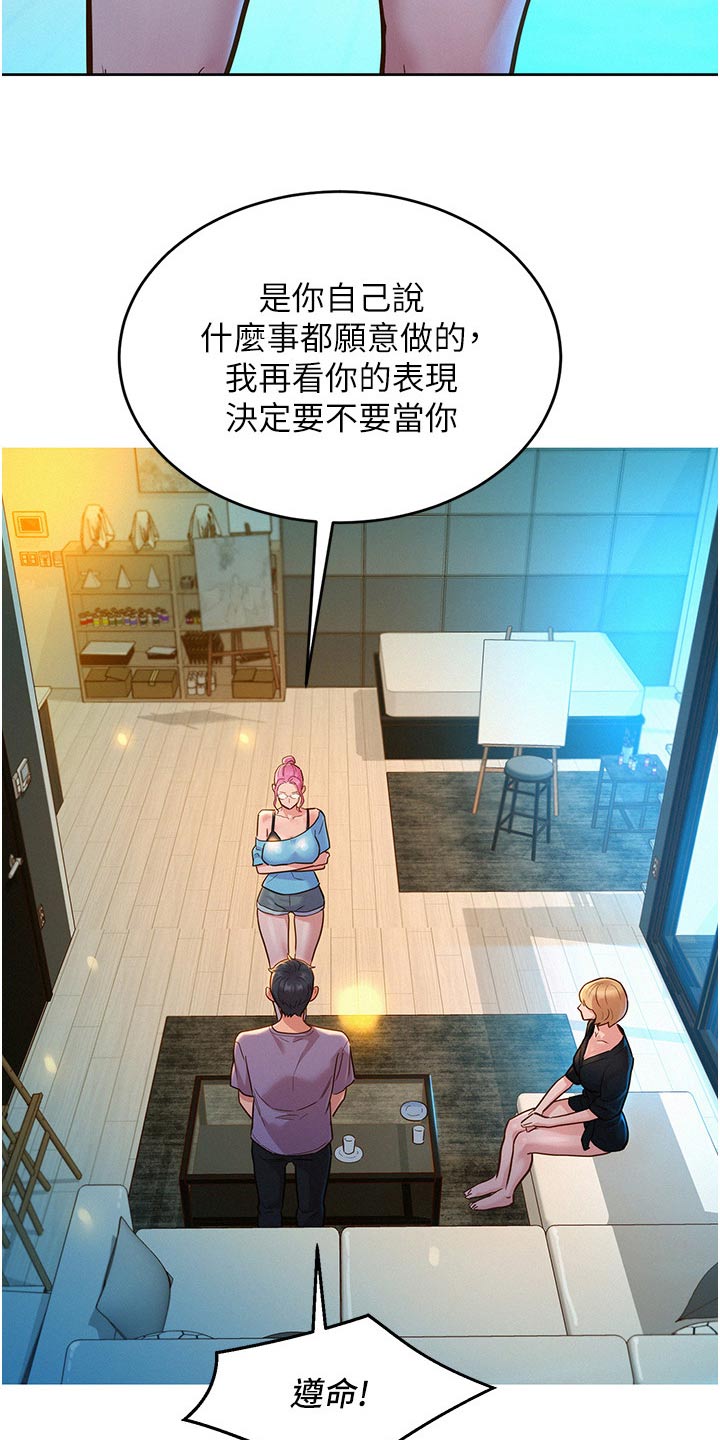 第27章：打扫18