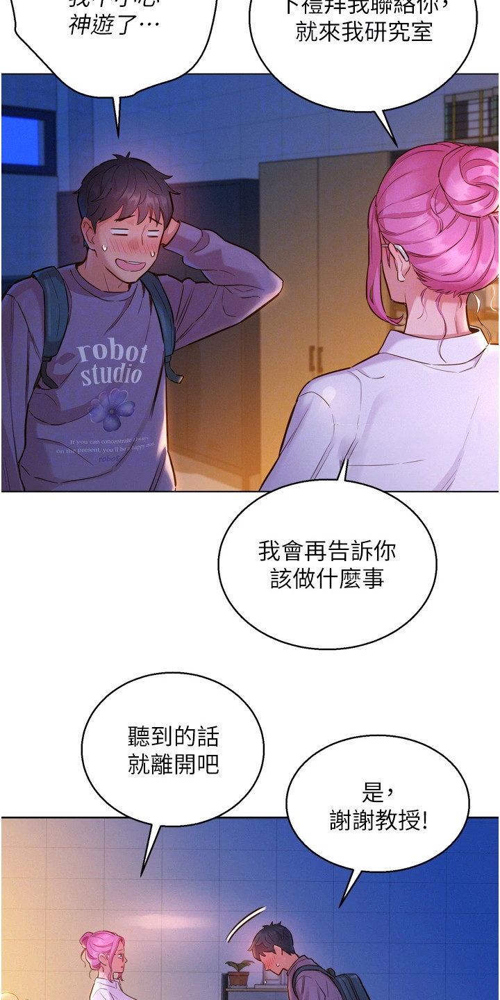 第14章：很尴尬6