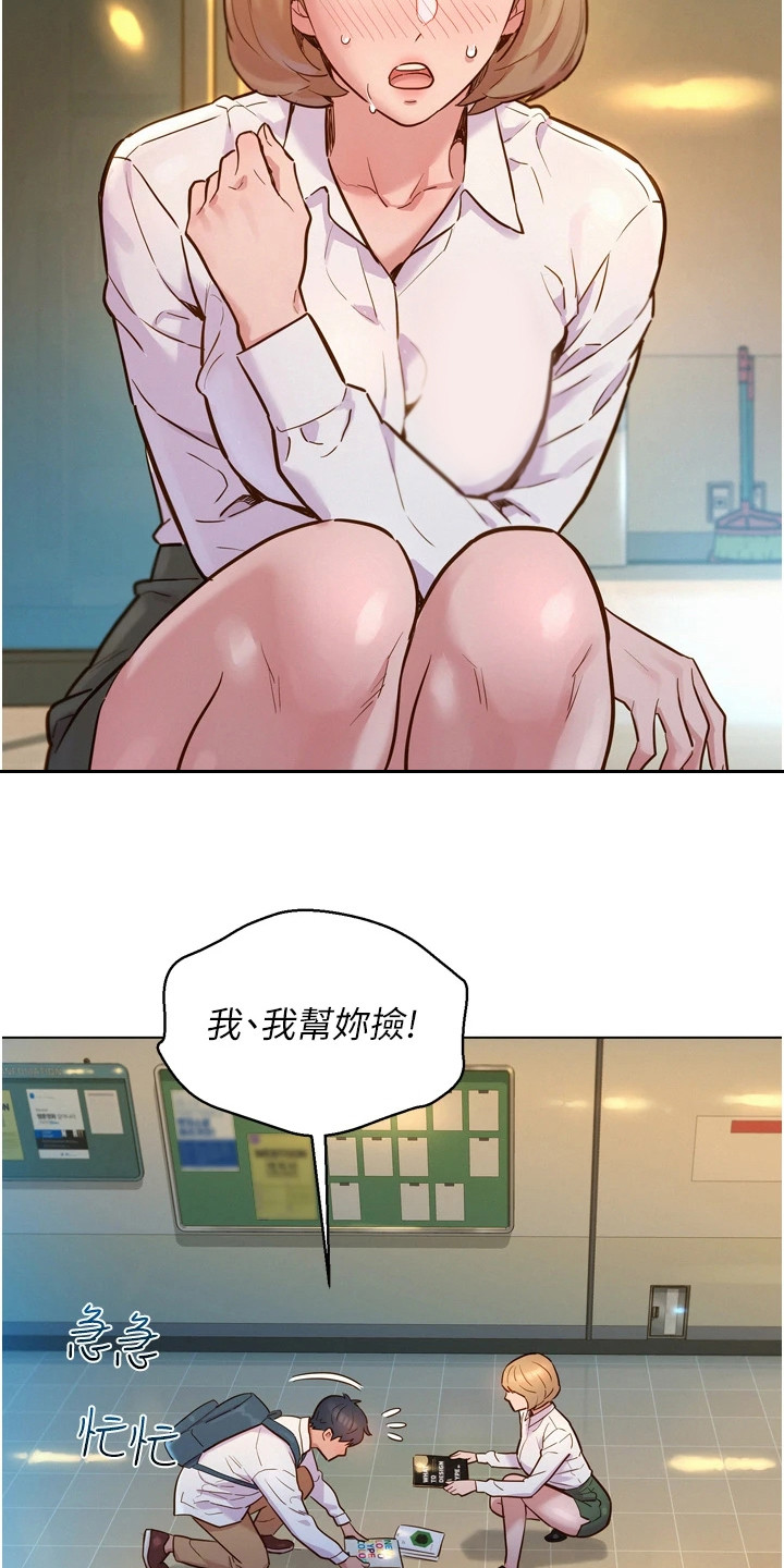 第5章：有话要说8