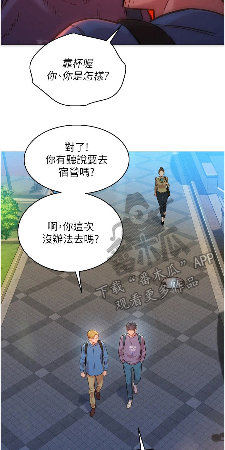 第12章：越闹越大16