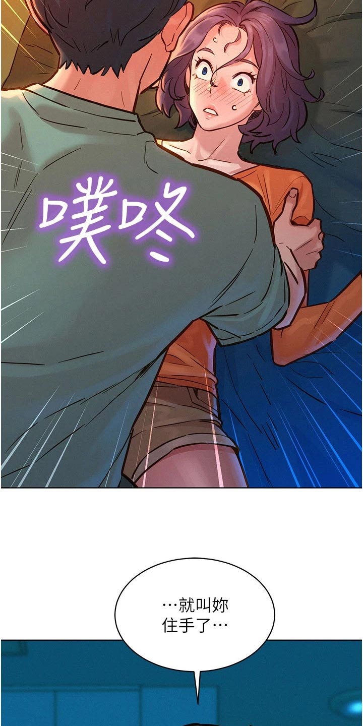 第19章：赌约20