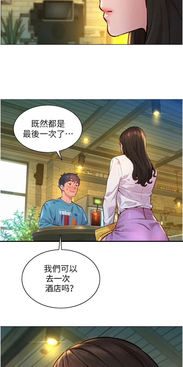 第1章：分手12