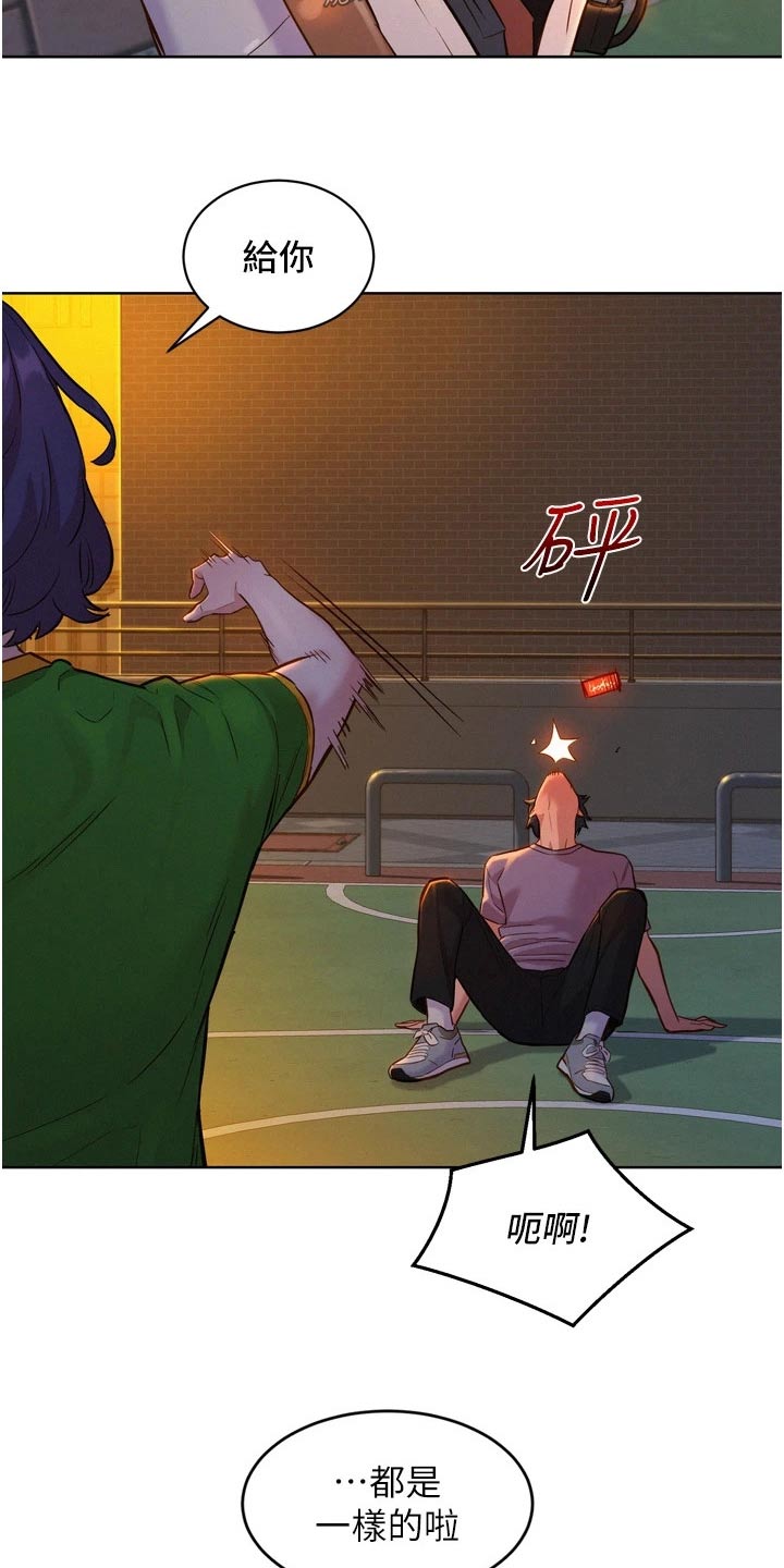 第23章：打球19