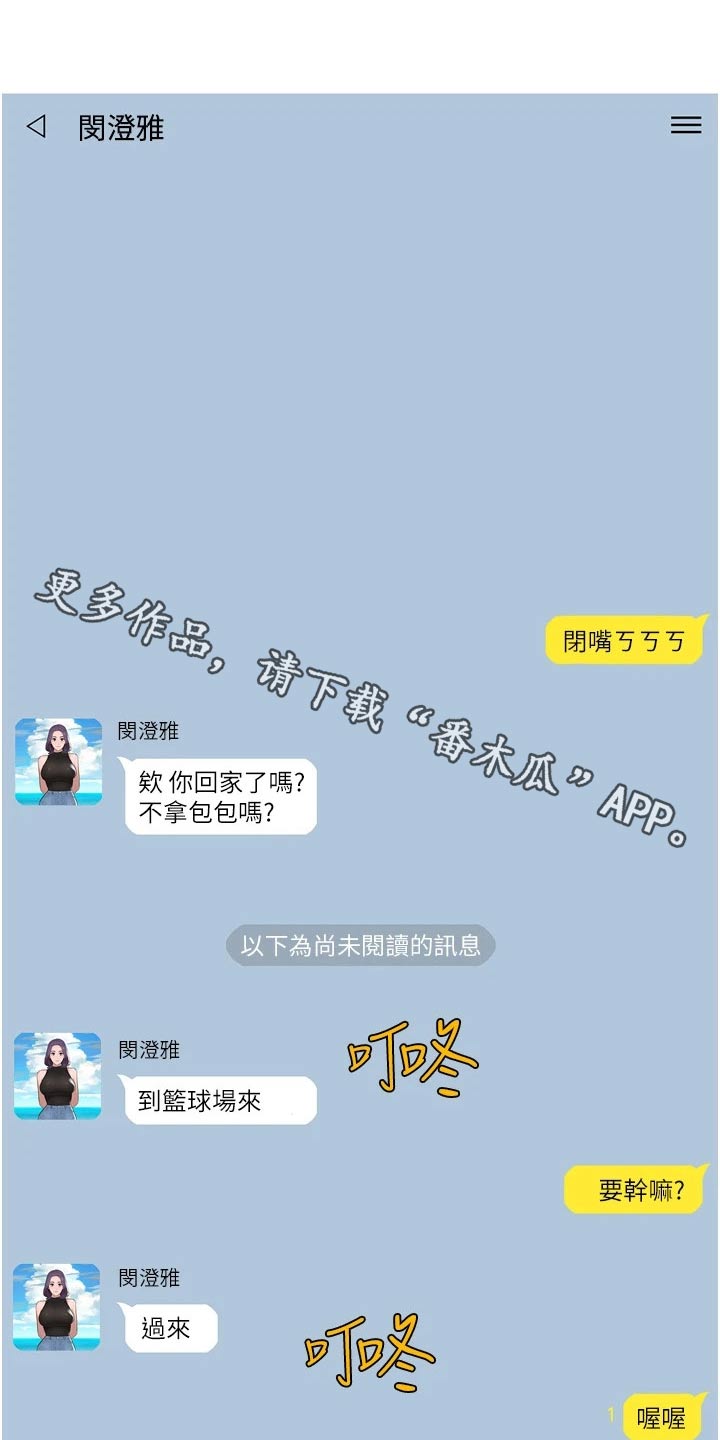 第23章：打球0