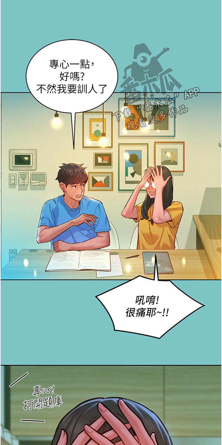 第25章：看不出来23
