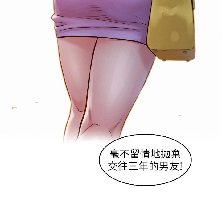 第3章：抱怨19