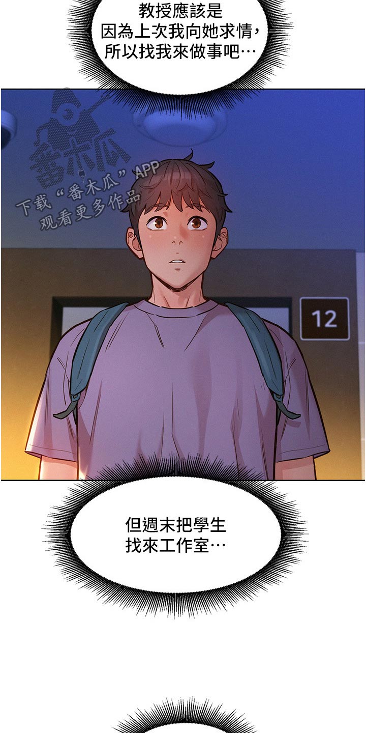 第26章：找我17