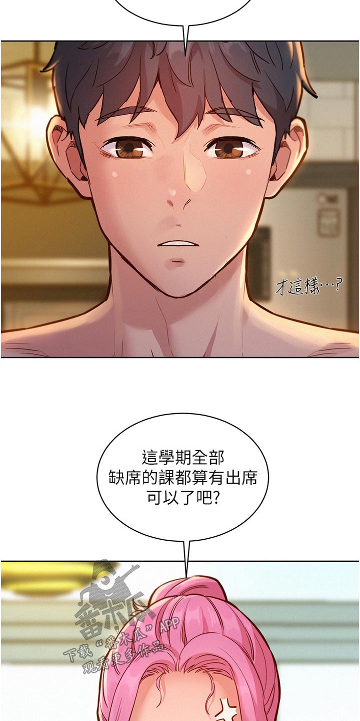 第28章：模特15