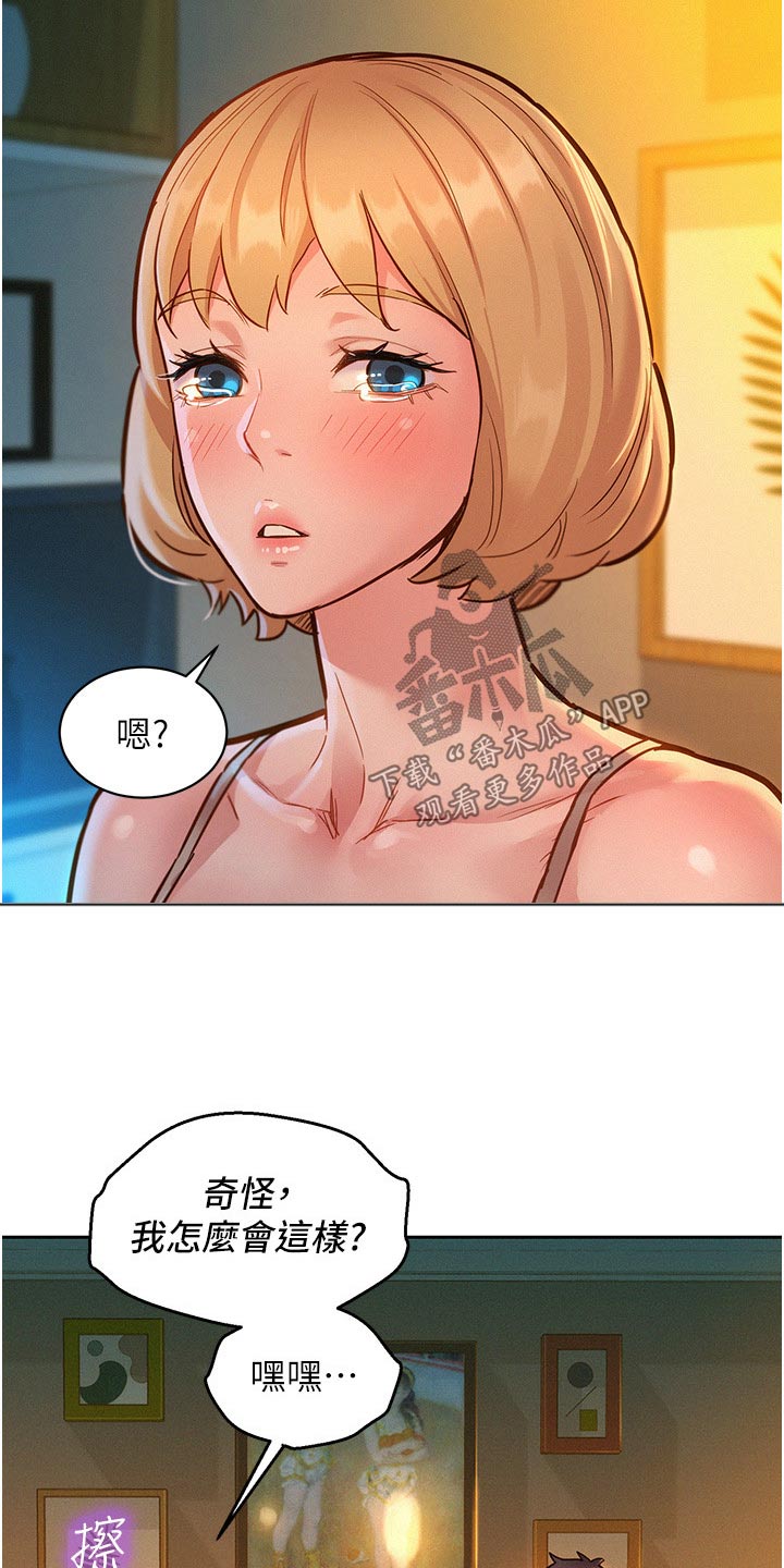 第31章：很喜欢15