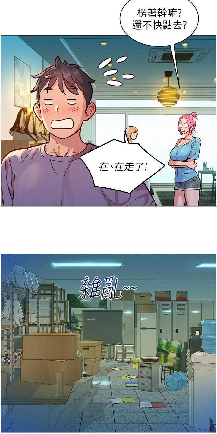 第27章：打扫23