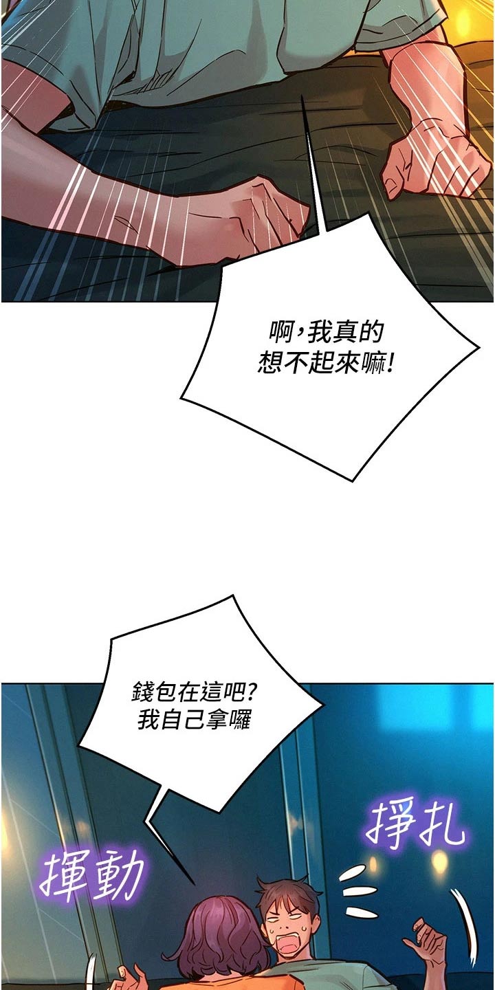 第19章：赌约14