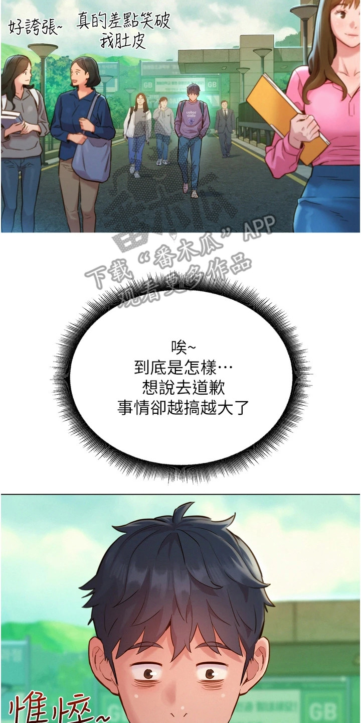 第12章：越闹越大13
