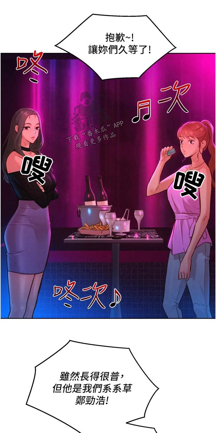 第24章：味道7