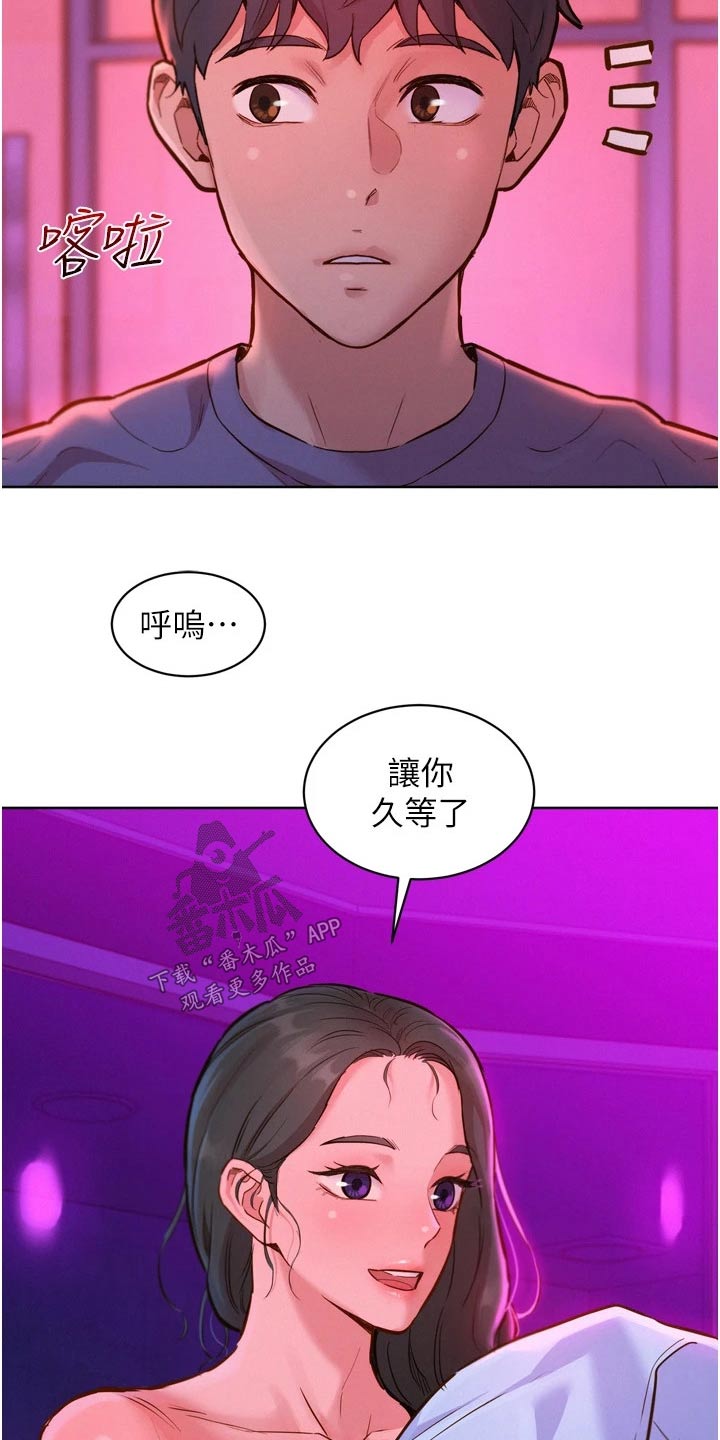 第24章：味道24