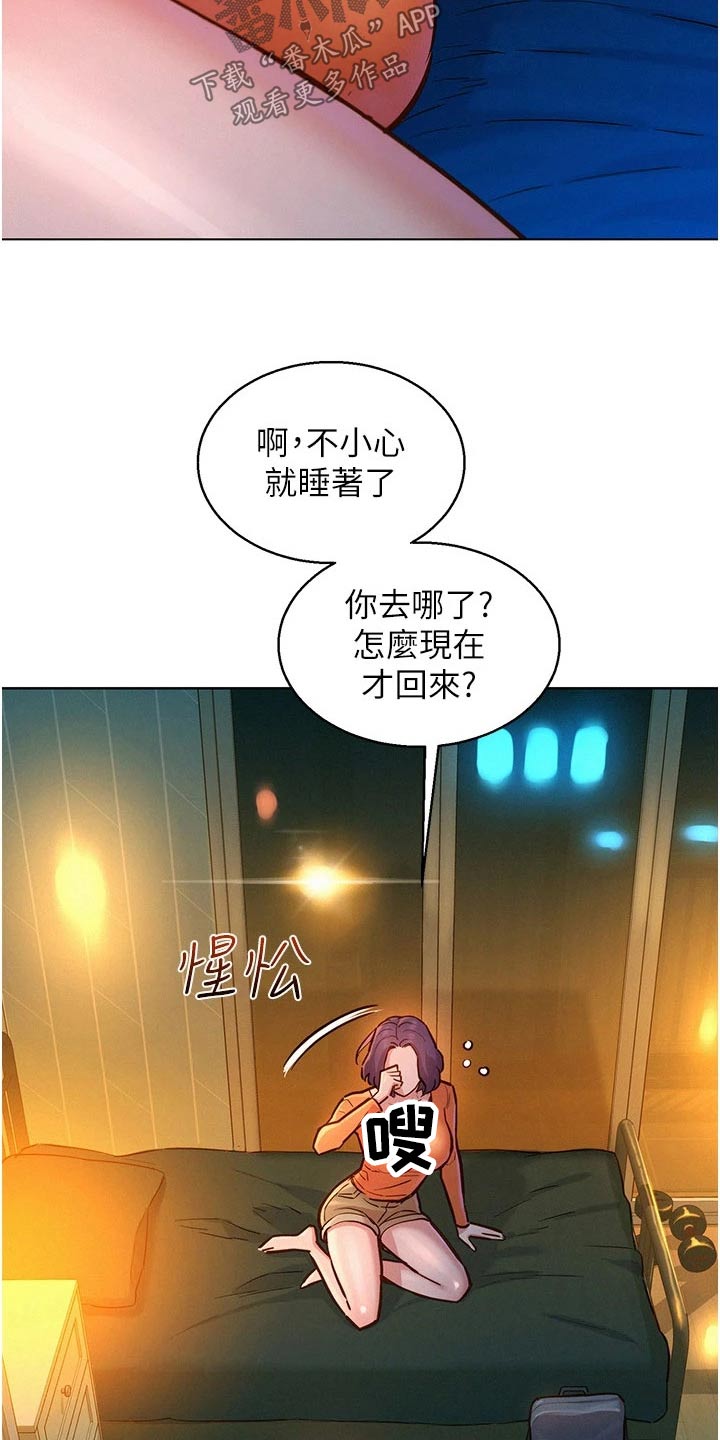 第18章：等待19