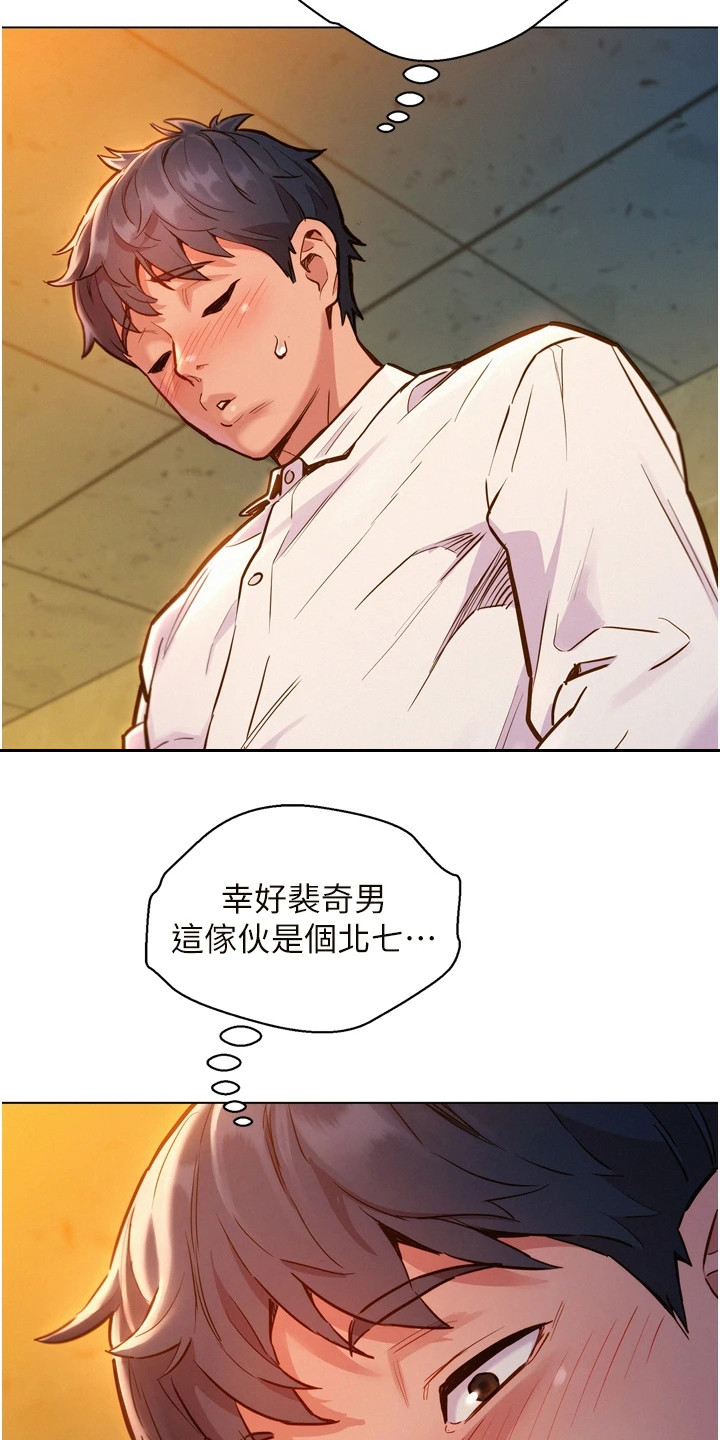 第9章：在厕所9
