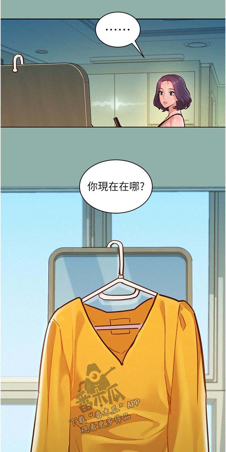 第29章：休息一下11