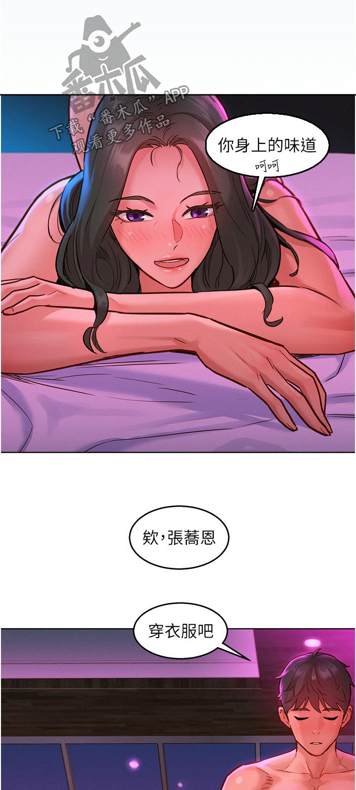 第26章：找我0