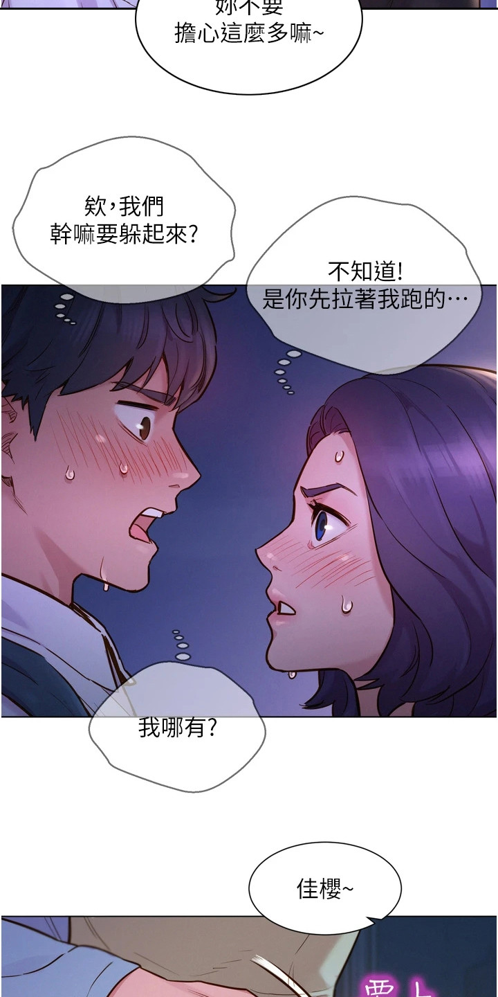 第6章：躲起来5
