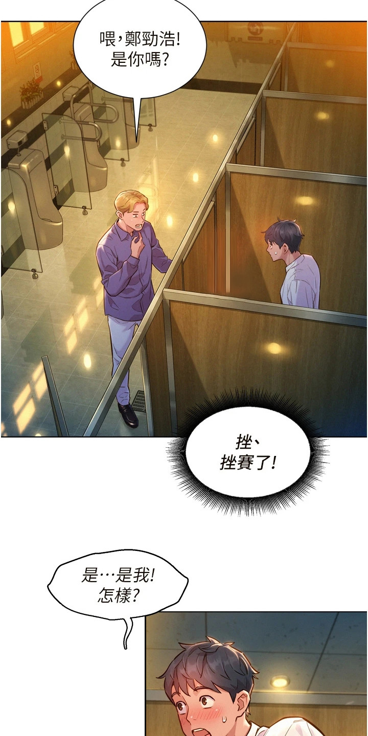 第9章：在厕所12
