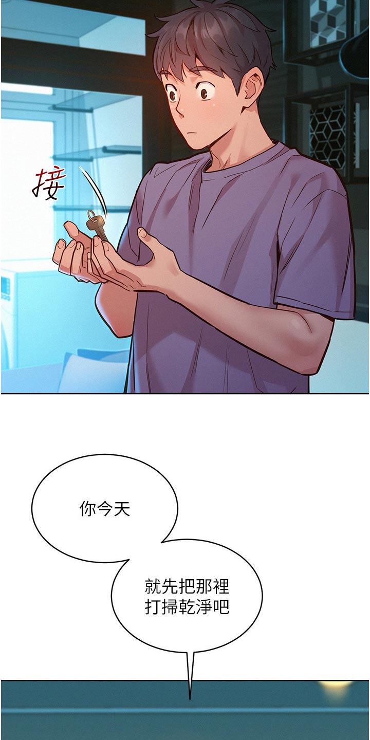 第27章：打扫16