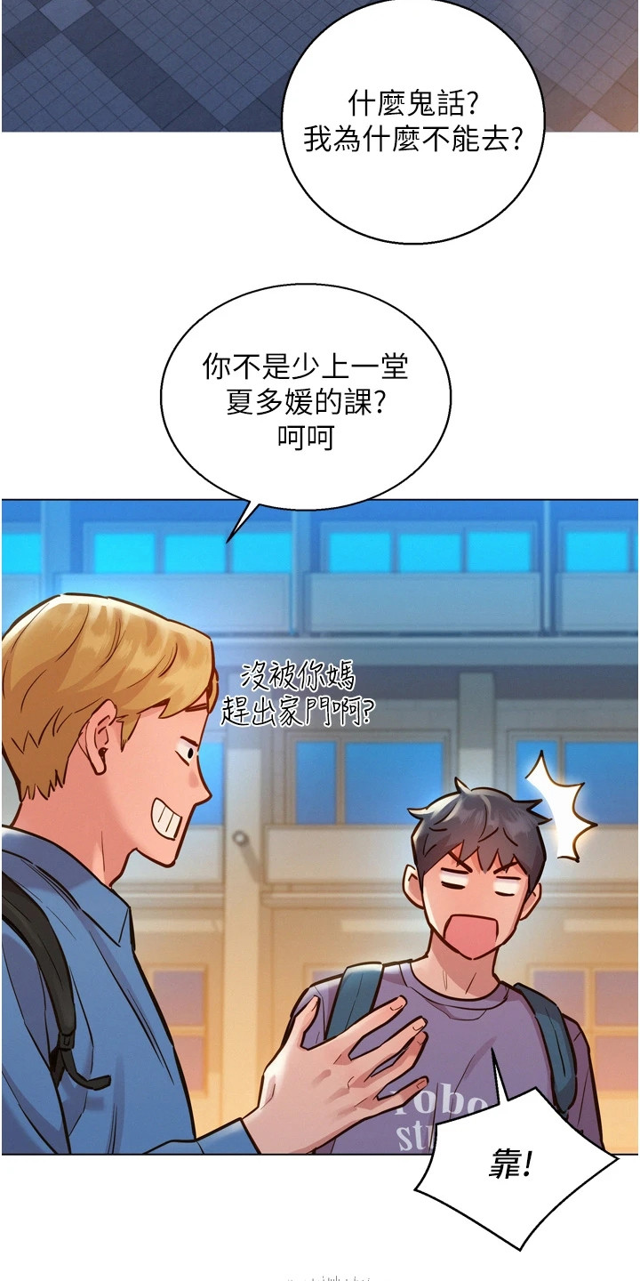第12章：越闹越大17