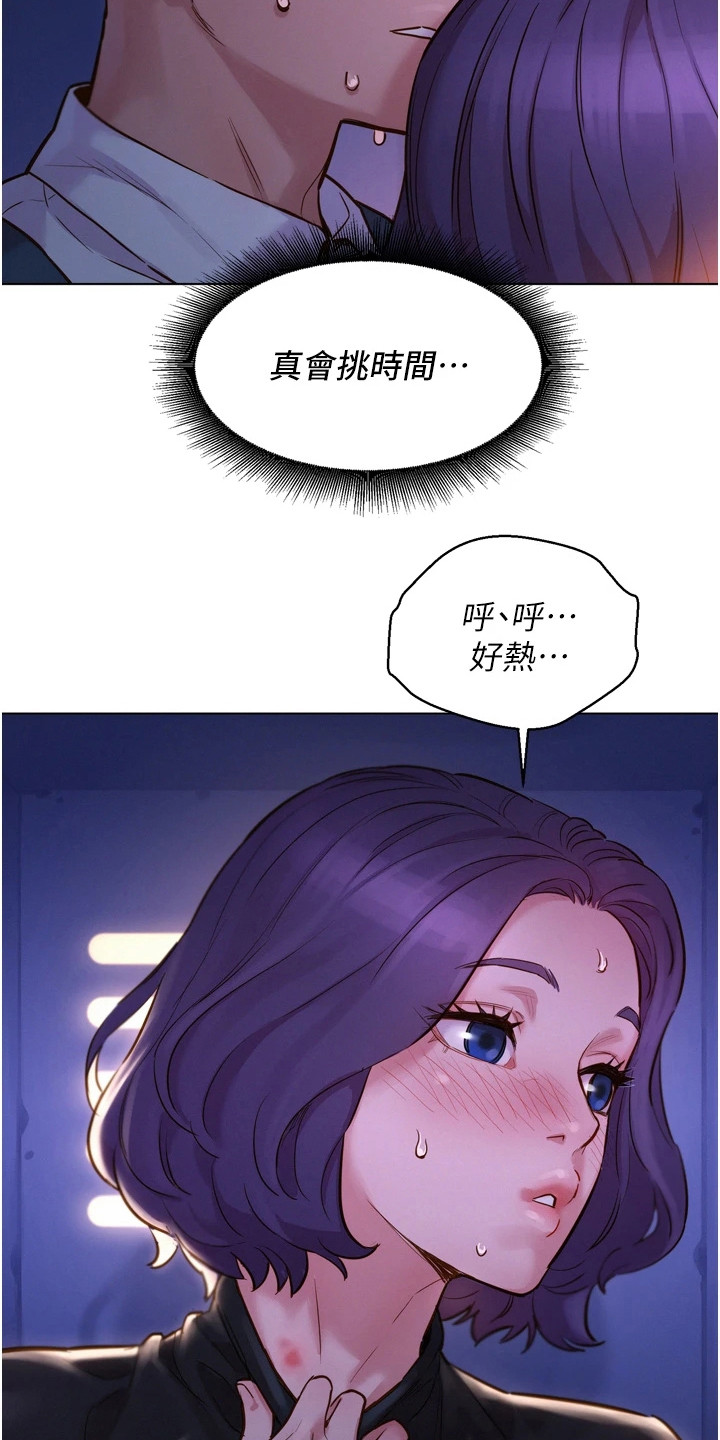 第6章：躲起来9