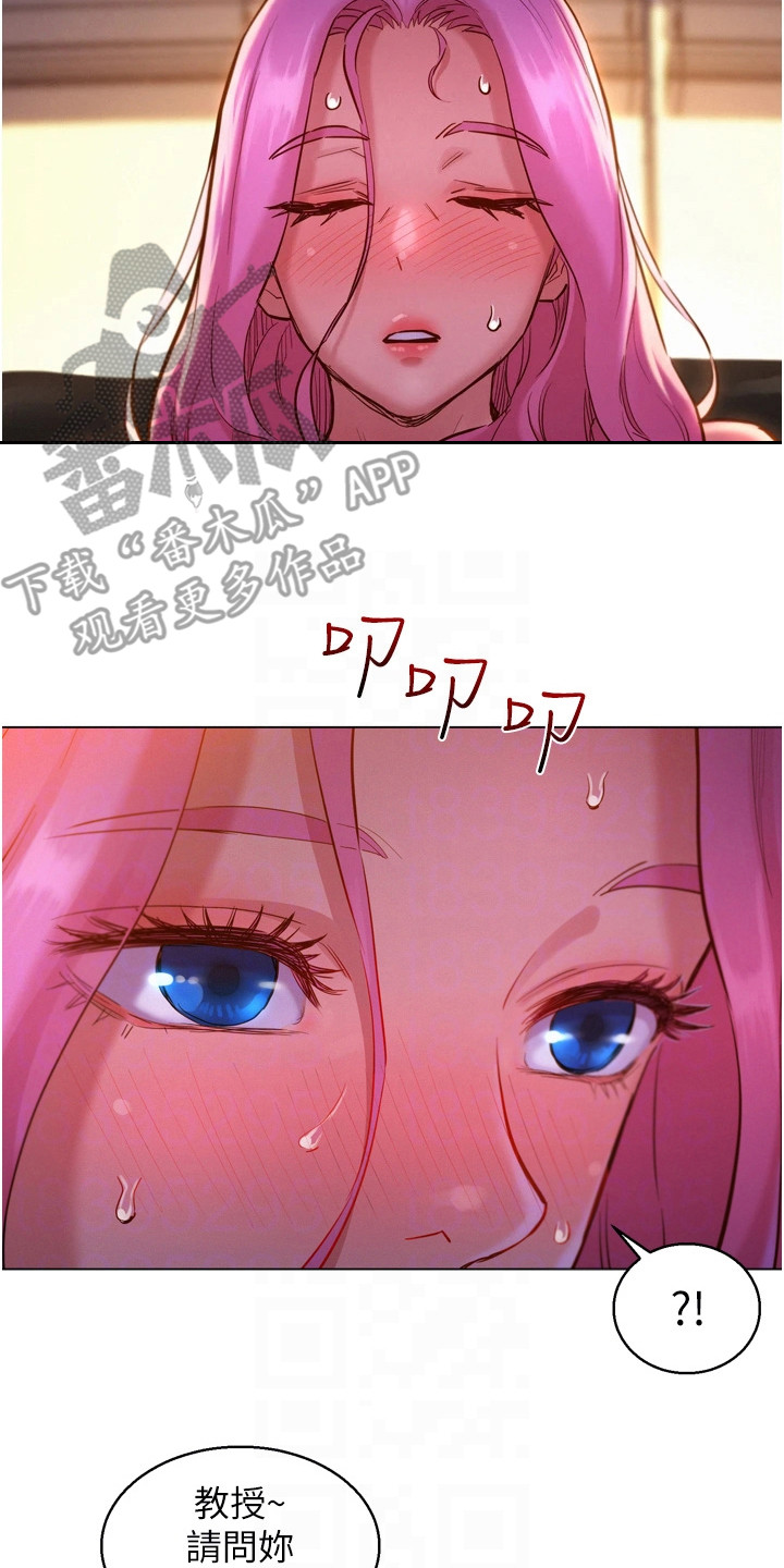 第13章：教授16