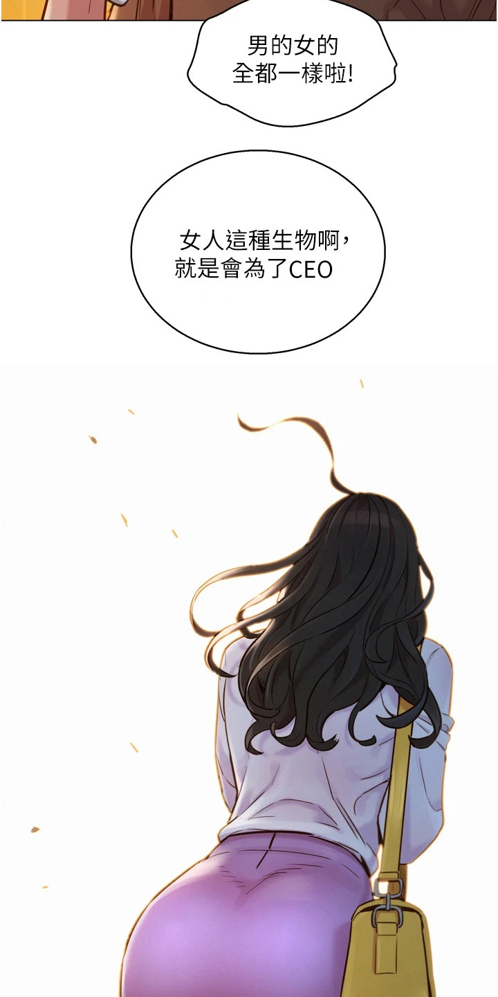 第3章：抱怨18