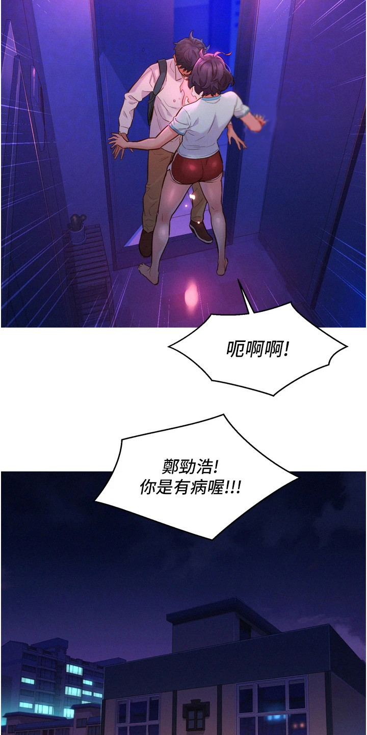 第11章：道歉14