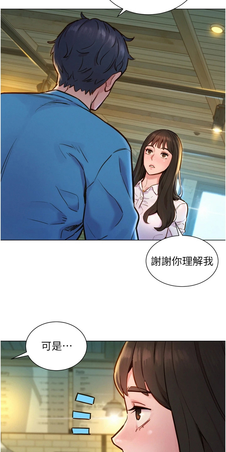 第1章：分手11