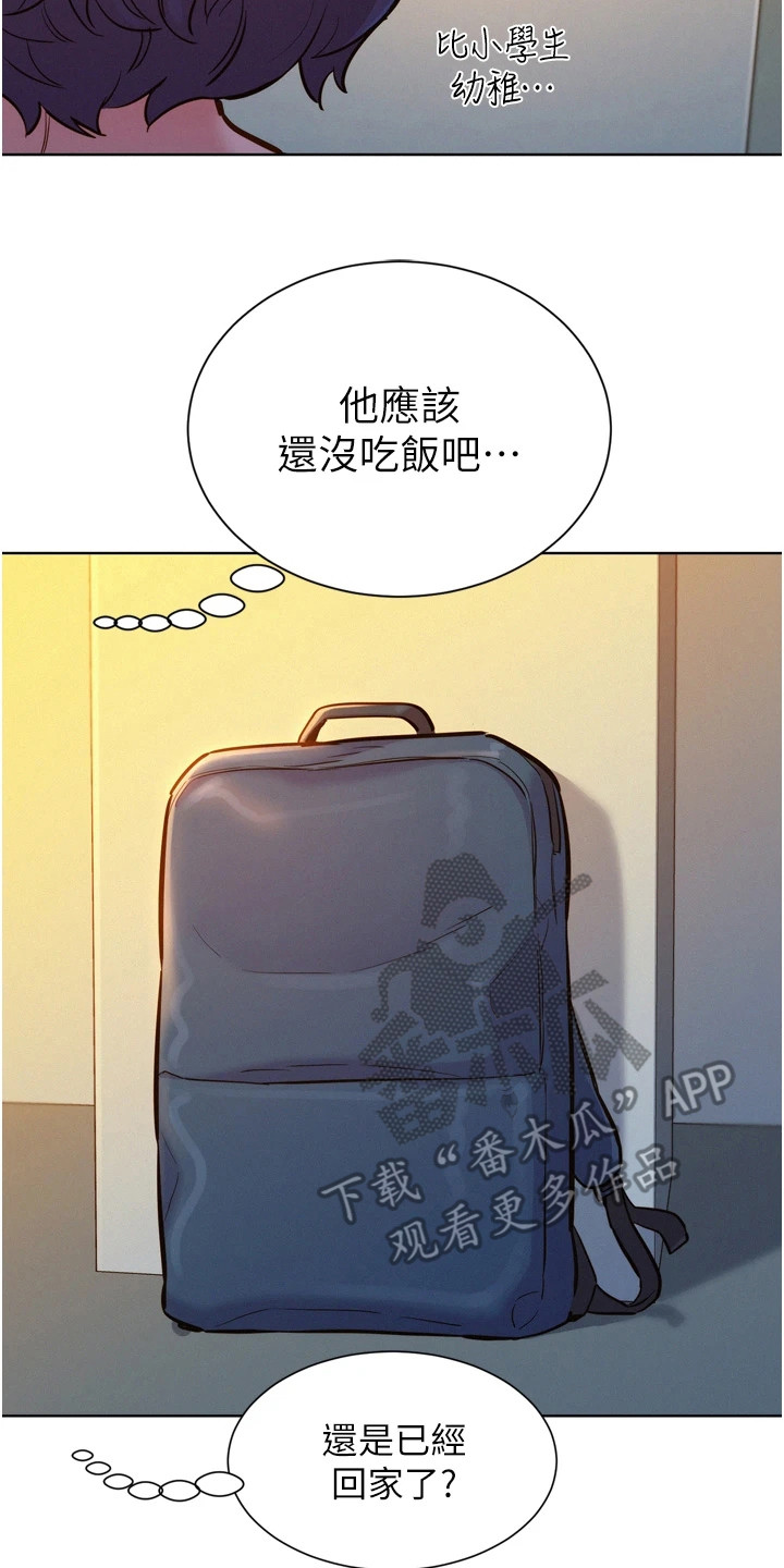 第16章：丢三落四17