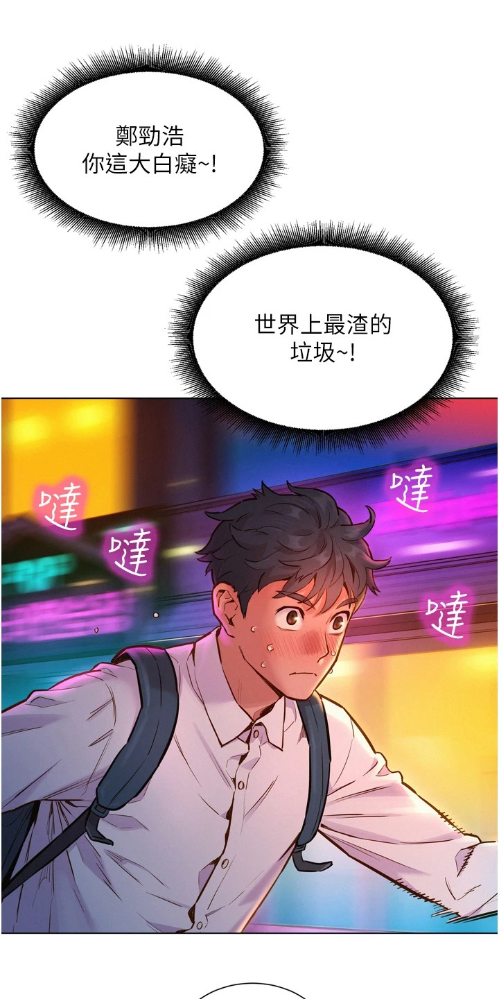 第11章：道歉0