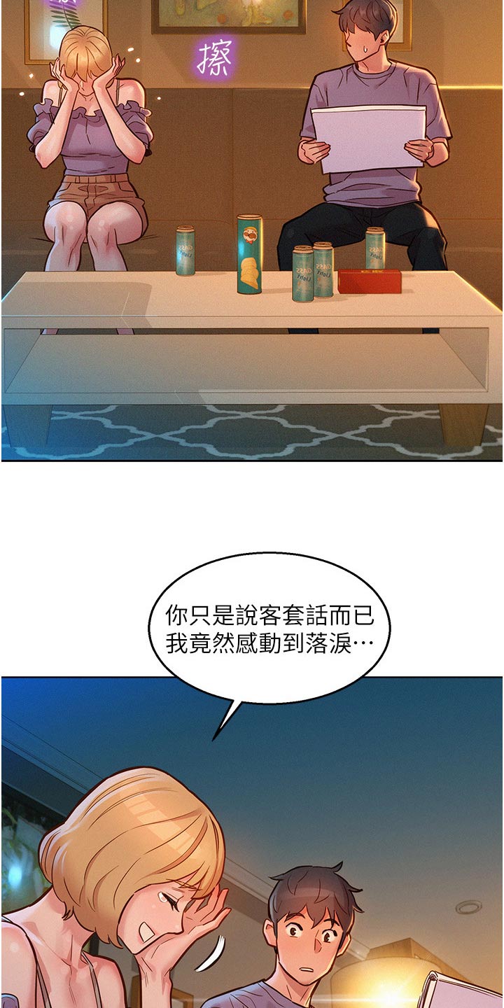 第31章：很喜欢16