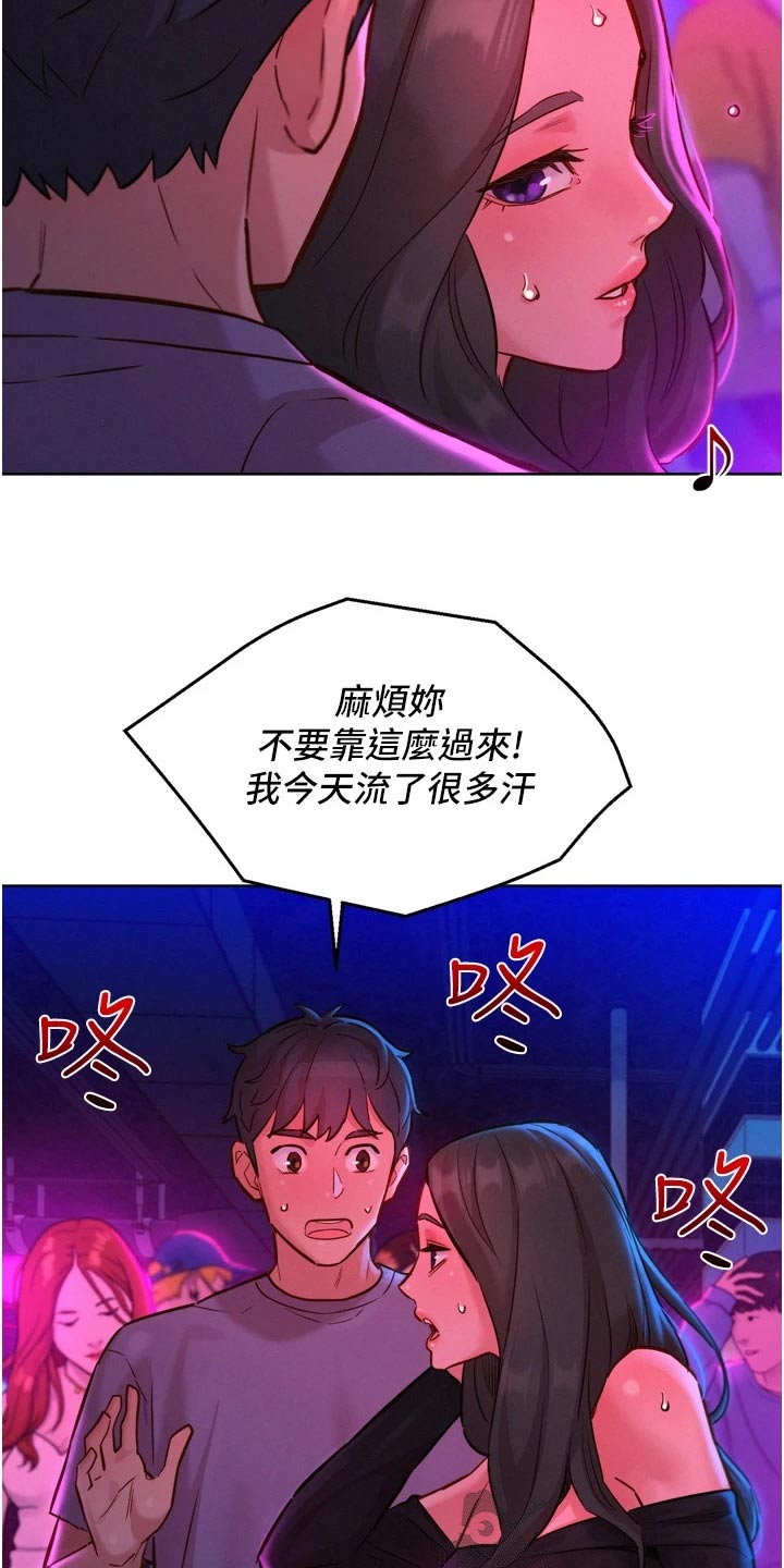 第24章：味道15