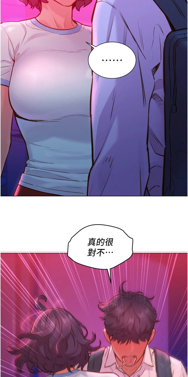 第11章：道歉11
