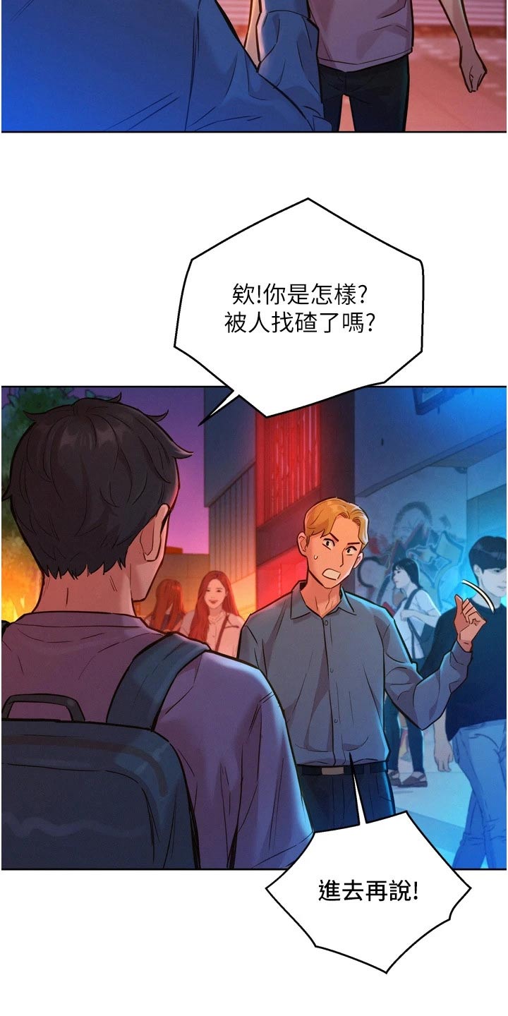 第24章：味道6
