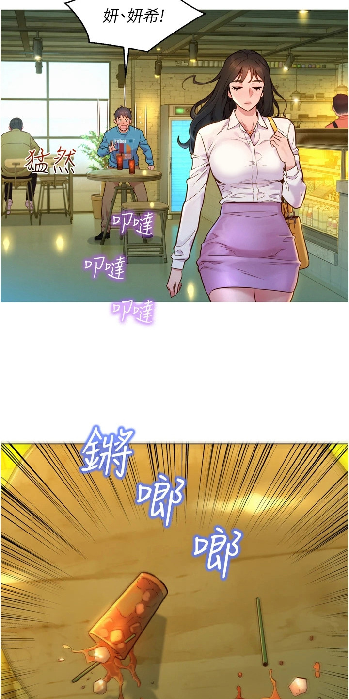 第1章：分手15