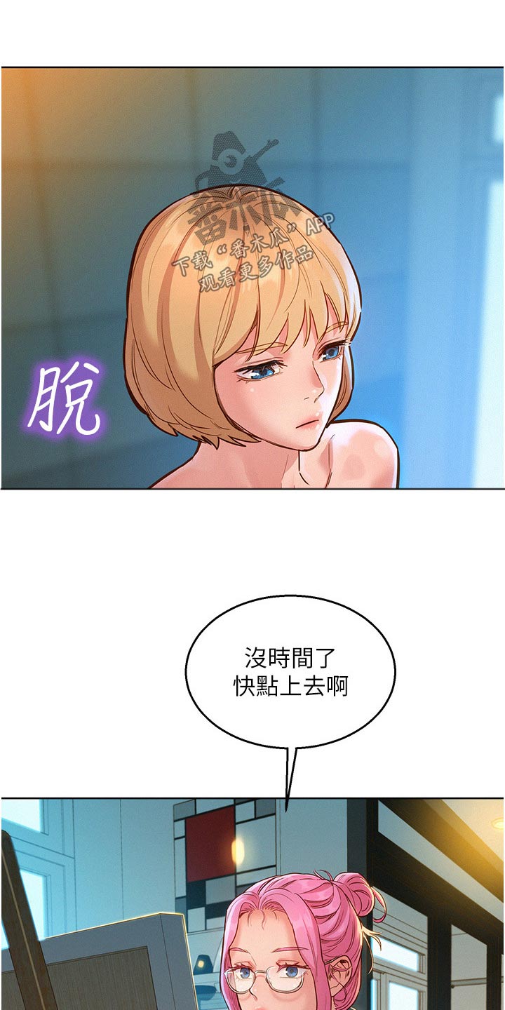 第28章：模特18