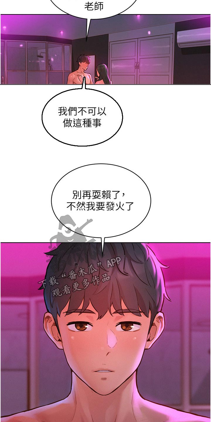 第26章：找我5